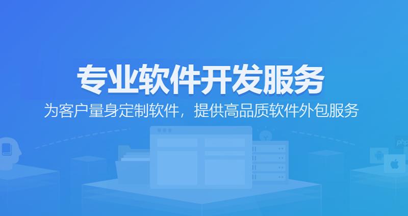 软件定制开发：企业信息化升级的利器
