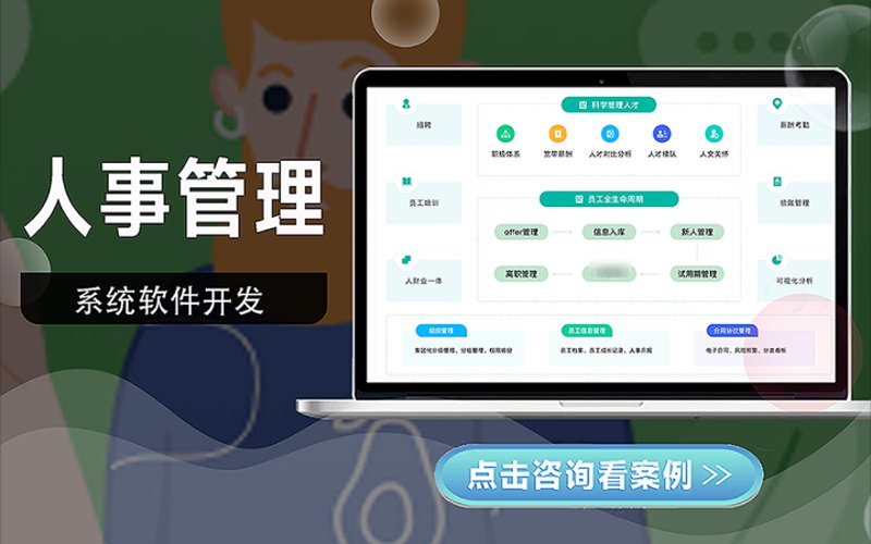 如何选择合适的上海软件开发公司