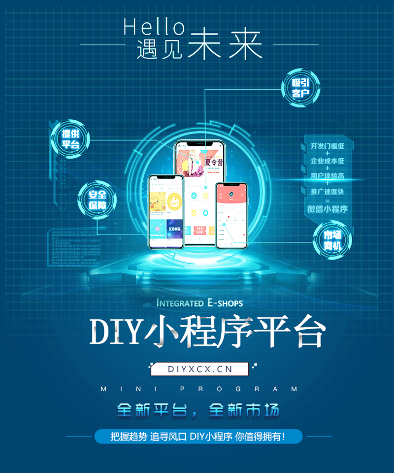企业信息化助力高效管理新时代